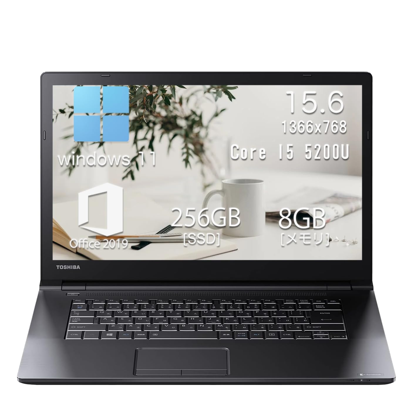15.6 東芝 I5 8GB SSD256GB DVD B65/W 5世代ノートパソコン dynabook